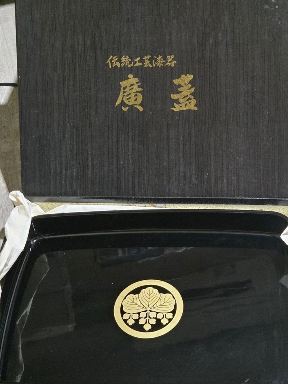 Vintage Japanese Lacquerware Hirobuta Tray - Gold Kiri Crest - Ishitani
